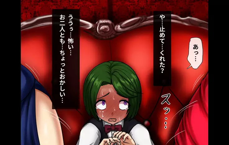 Jukuyoku no Yakata Inran Jukujo Shimai, Shonen wo Nomikomu Nikuyoku Bosei