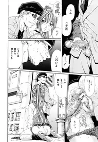 [Seto Yuuki] Accelerando