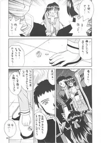 (C61) (同人誌) [京葉津田沼塾] 隷嬢志願6