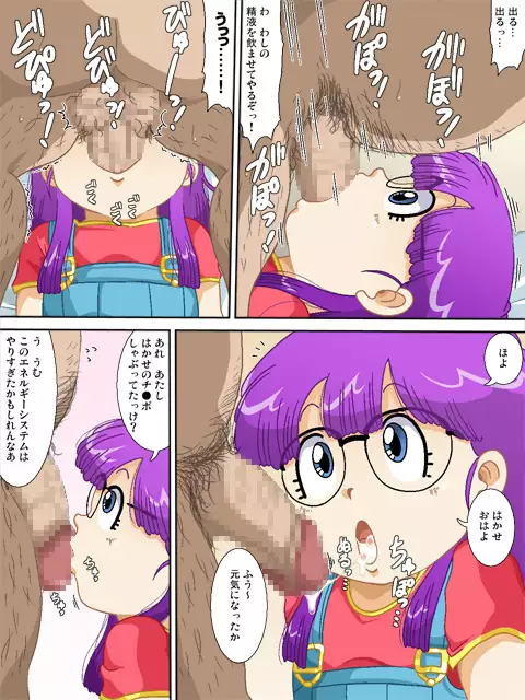 DancingDoll -Arale-