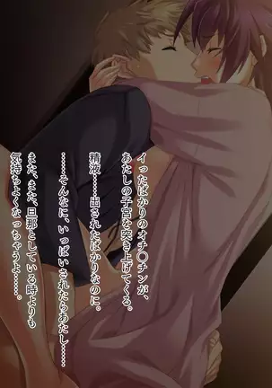 Kashidashi Tsuma, Marina no Netorase Houkoku Binkan Tsuma to Zetsurin Daigakusei -Tsuma side-