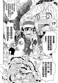 Load of Trash Kanzenban Ch. 1-18