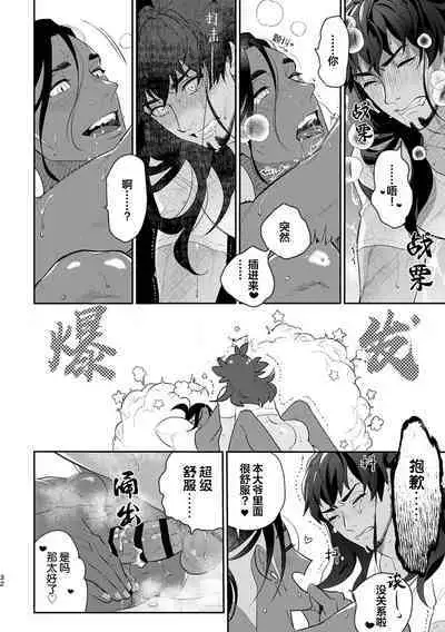 Have a heart, Darling!