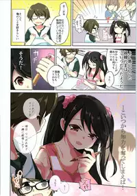 (C92) [TSF no F (Various)] TSF no F no Hon Sono 3 no Ge