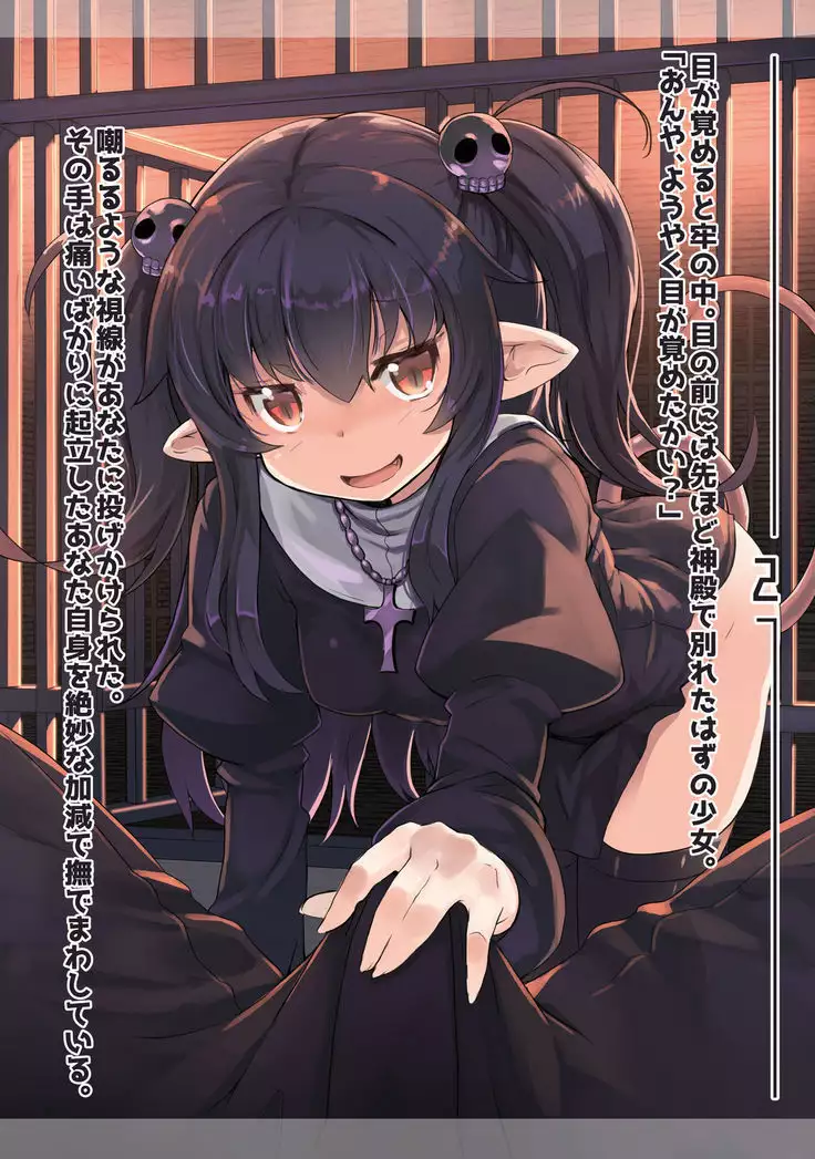 Meikyuu Sekai no Mamono Tsukai Bad End Side K