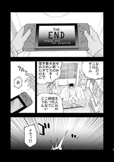 Hisui Tensei-roku Soushuuhen