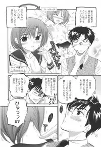 [Nakata Yumi] Okusama wa Seitokaichou