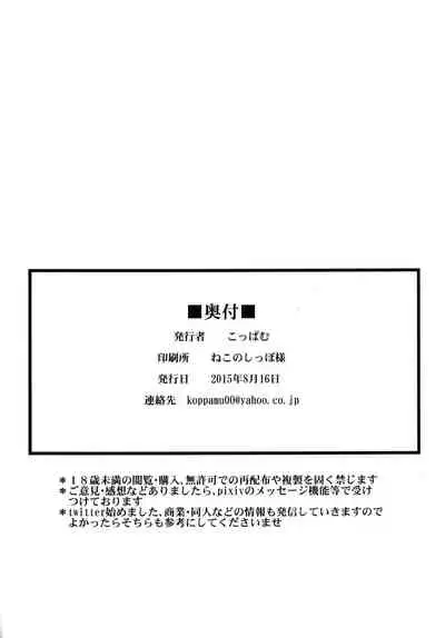 Zetsurin Hishou Spermax