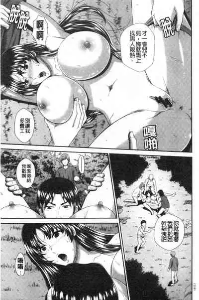 [Kuroi Kingyo] Damesu Switch | 堕牝的開關 [Chinese]