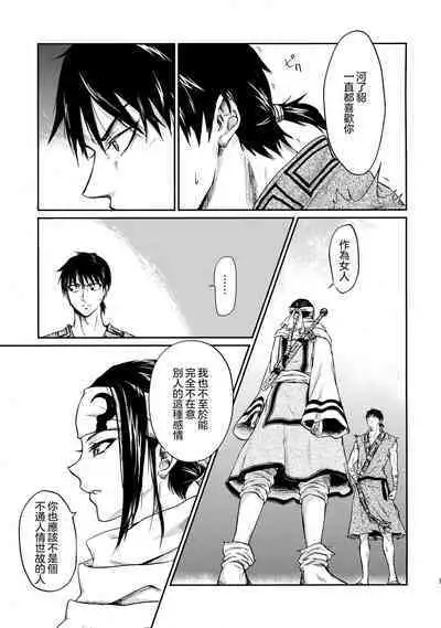 Tsugai no Jouken | 交往的條件