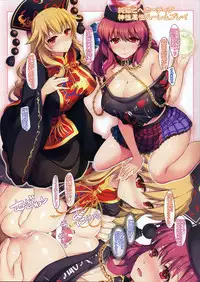 (C91) [Shimoyakedou (Ouma Tokiichi)] Tsuyairo no Tobari (Touhou Project)