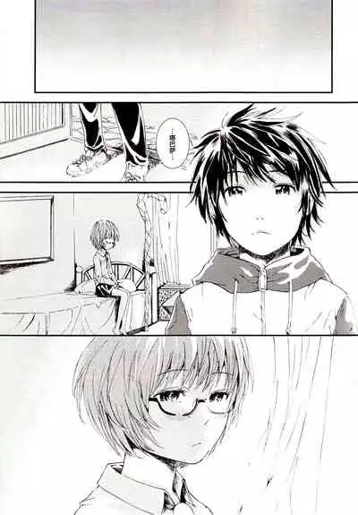 Yukikaze no Tsukaima 2