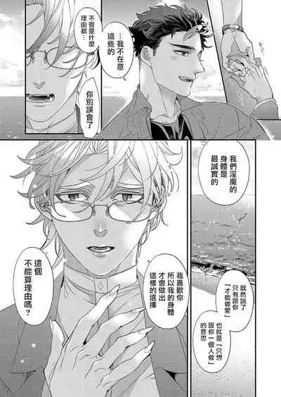 [Tsuruko] Itoshi no Intai x ED x Incubus-senpai, Ore ga Naoshite Iidesu ka? | 心爱的退役×阳痿×淫魔前辈, 让我来治好你吧? 1-6 [Chinese] [冒险者公会] [Digital]