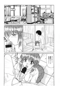 [Morris] Beaker no Naka no Yokubou - Libido in the Beaker.