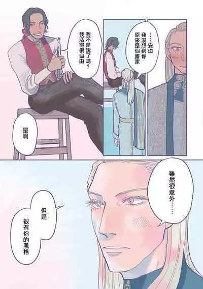 [Nola Obake] Bijou (Full Color) Ch. 1-6 [Chinese] [冒险者公会]