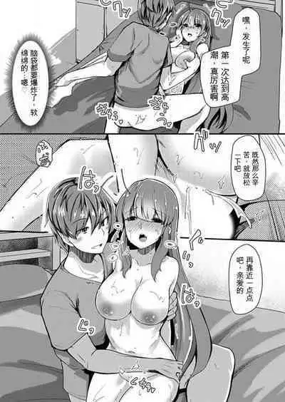 Shimai to Nanijin Dekiru ka na? 1-10