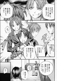 [Izumi Kyouta] SAKURA