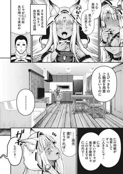 Komugiiro Fascination!