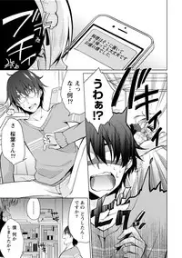 [Yukino] Ecchi na Watashi ja Dame desu ka? [Digital]