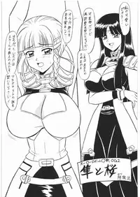 [Tsurikichi Doumei(Mutsu Nagare)] Fuetsu (Various)