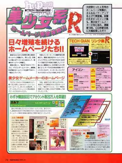 Tech Gian 012 (October 1997)