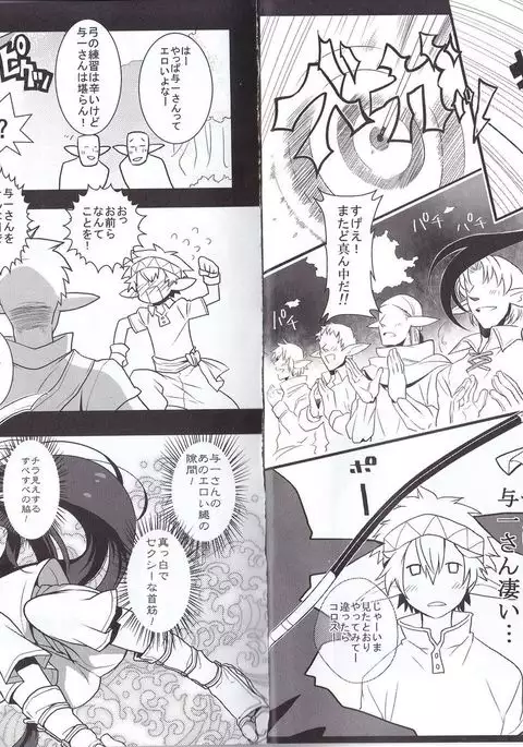 Kono Doutei Elf ga! 1