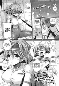 [Doumou] Sasen Kuiki no Otanoshimi | The Enjoyment of Demotion Limits (COMIC Unreal 2011-04 Vol. 30) [English] [CGrascal] [Decensored]