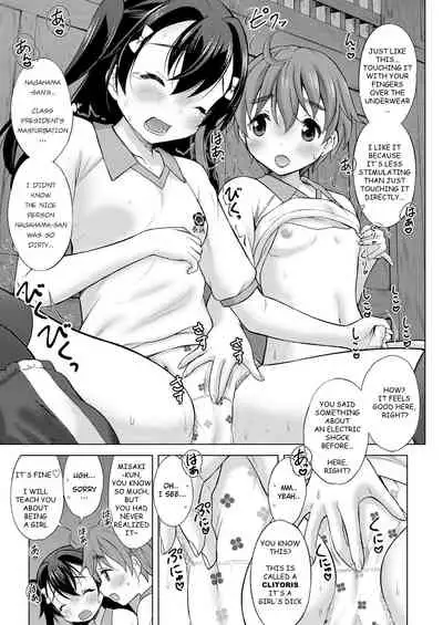 Boku ga Kimi de Kimi ga Boku de | I'm you, You're me