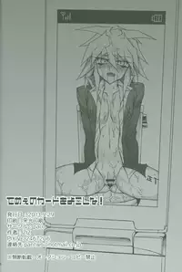 (DUEL★PARTY) [paco (ZIZ)] Teme no Card o Yokoshi na! (Yu-Gi-Oh!)