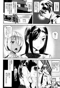 [Ashiomi Masato] Crime Girls