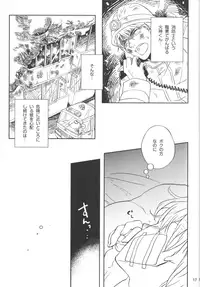 (Shadow Trickster 3) [Hanashigai (Tsurusawa)] Itsuka o Souzou Shita Kyou no Kimi e. (Kuroko no Basuke)