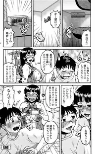 COMIC Penguin Club Sanzokuban 2016-01