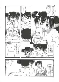 [DASH] Omutsu Shoujo