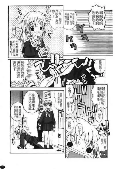 Ane Sweet | 姊姊好甜