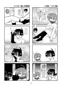 Kubiwa Diary 7