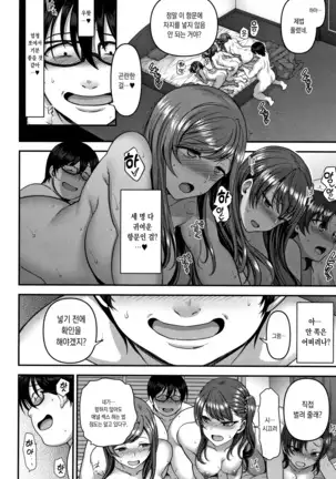 Ijirare ~Fukushuu Saimin~ | 상식개변 ~복수최면~