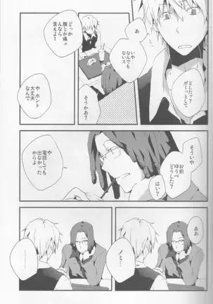 Parallel Lines - Durarara doujinshi Japanese