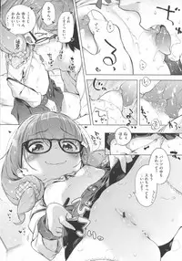 [Henreader] Hatsukoi Ribbon