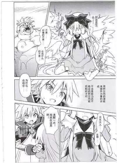 Alma ga Arekore Sareru no o Nagameru Hon. 3