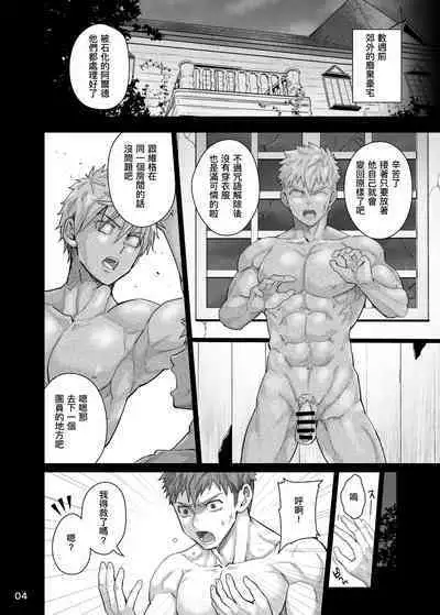 Kounarya Isso, Yarukkya nee!? | 都變成這樣了乾脆就做下去吧!?