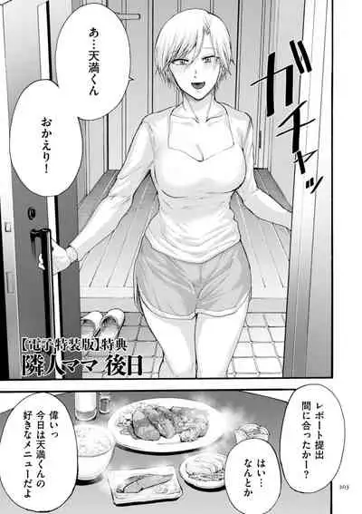 Anata wa Soko de Mitenasai