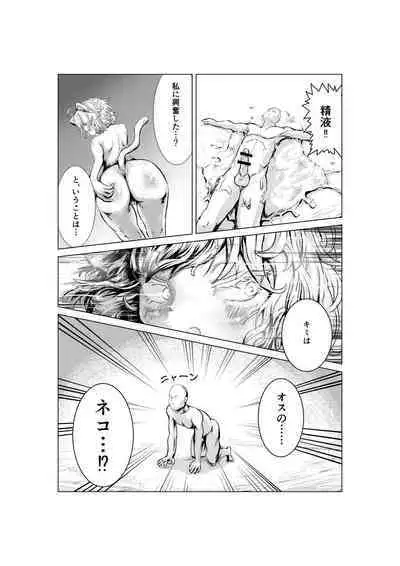 [Melty RB (Amatakeru)] Neko Shrinker