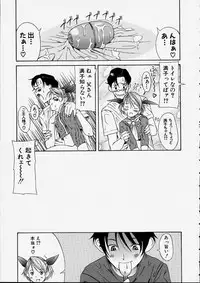 [Amadume Ryuuta] Mituko