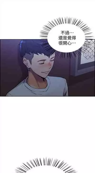 [週二] [Serious] 室友招募中 1-23 官方中文（連載中）