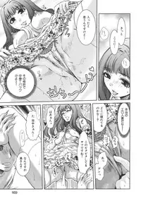 [Shirota Kurota] In-Kou