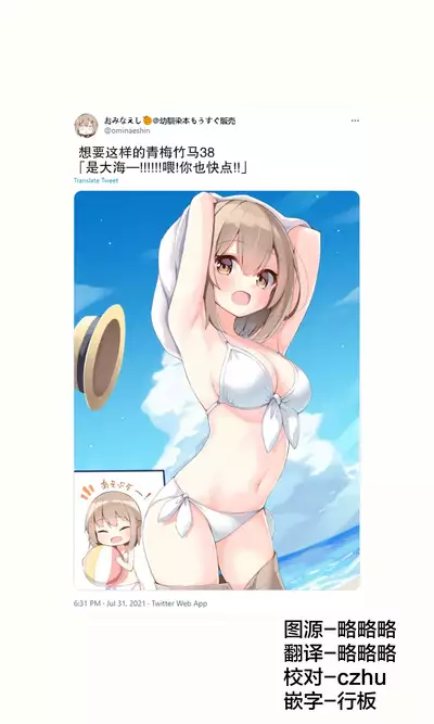 [Ominaeshi] Konna Osananajimi ga Ite hoshii | 想要这样的青梅竹马 [Chinese] [无糖·漫画组]