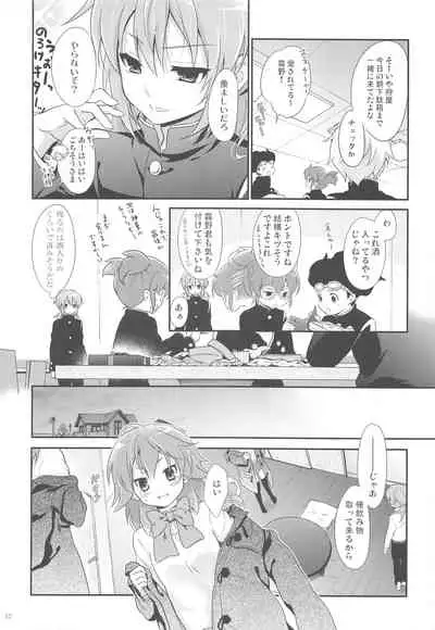 Ore no Kouhai no Kyuuai ga Kawaisugiru Ken ni Tsuite.