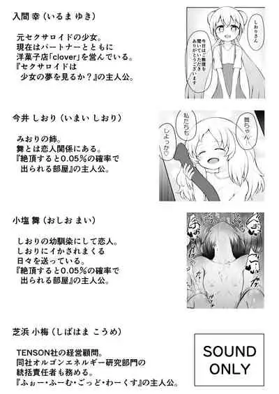 SekuShura Game: Kouhen