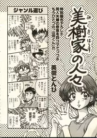 [Anthology] Bishoujo Shoukougun V3 (1) '99 Summer Edition (Various)