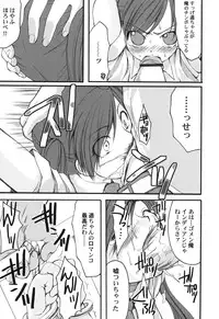 Hin-nyu v45 - Hin-nyu Hakurankai